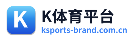 K体育平台